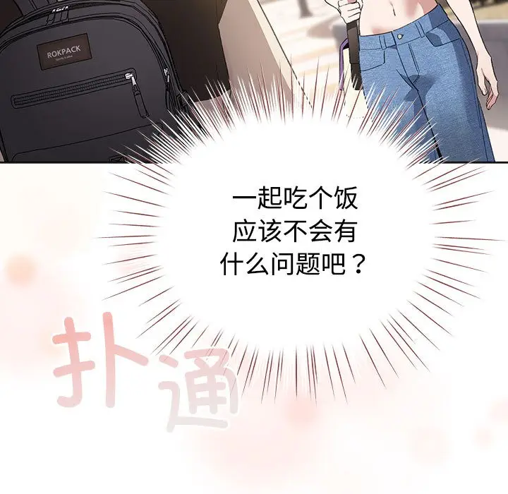 漫画《配角的生存任务》第1话第239张图