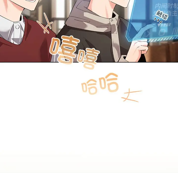 漫画《配角的生存任务》第1话第24张图