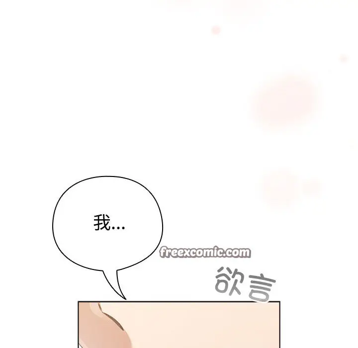 漫画《配角的生存任务》第1话第240张图