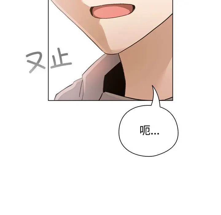 漫画《配角的生存任务》第1话第241张图