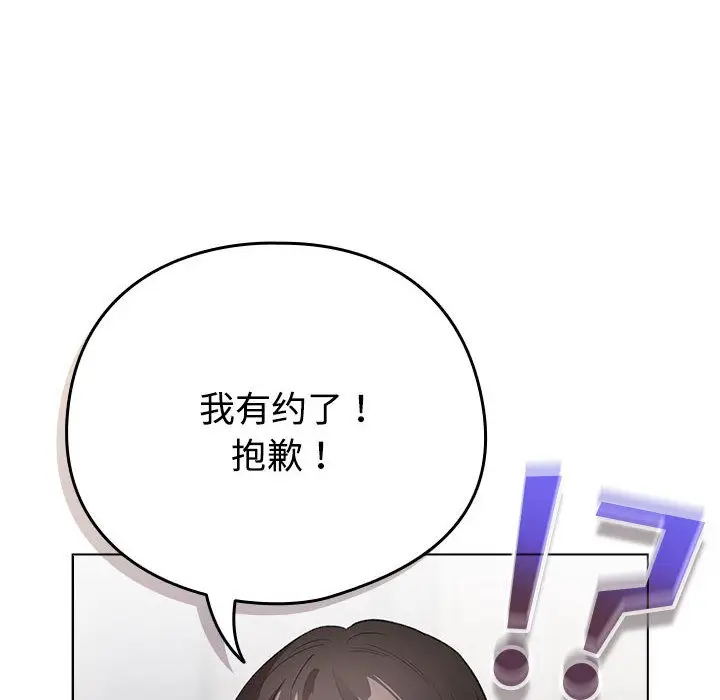 漫画《配角的生存任务》第1话第242张图