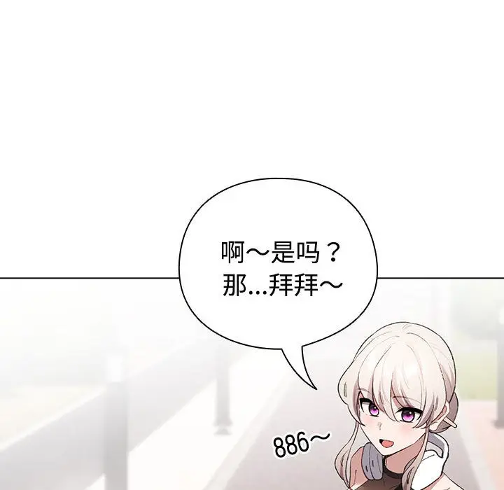漫画《配角的生存任务》第1话第244张图