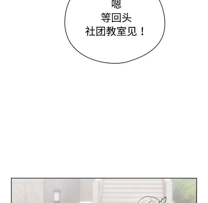 漫画《配角的生存任务》第1话第246张图