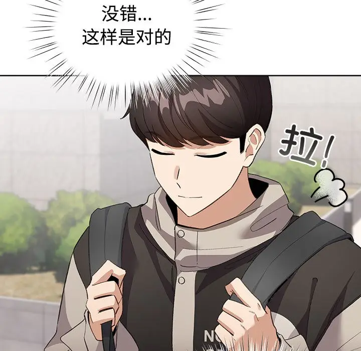 漫画《配角的生存任务》第1话第249张图