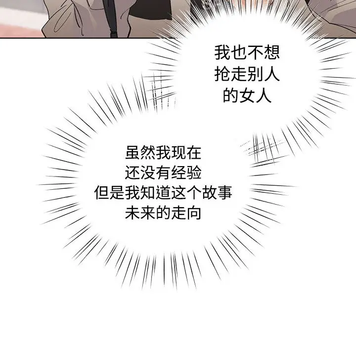 漫画《配角的生存任务》第1话第250张图