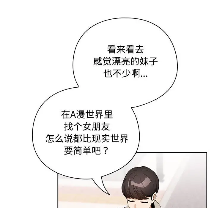 漫画《配角的生存任务》第1话第251张图