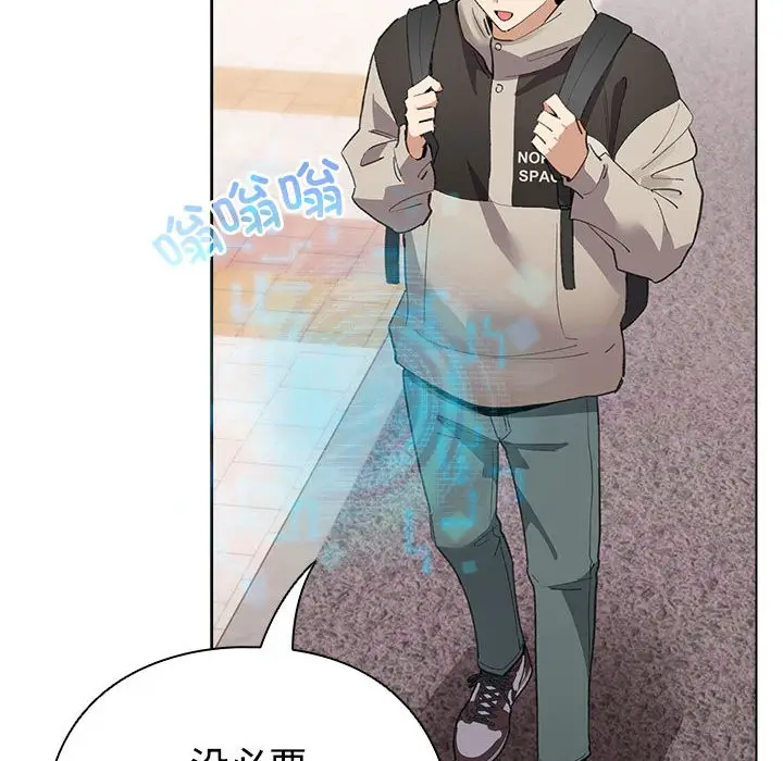漫画《配角的生存任务》第1话第252张图