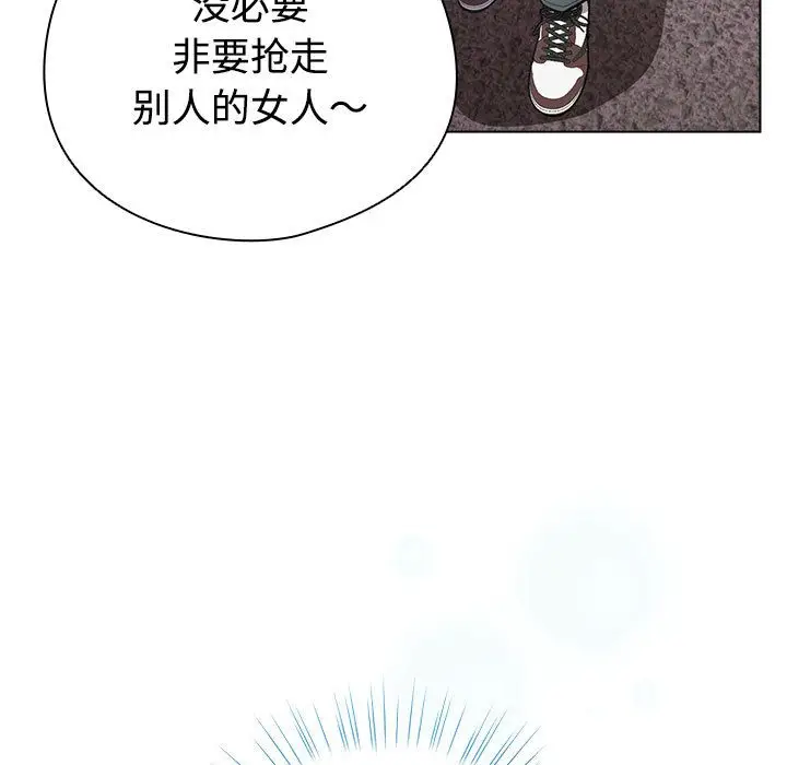 漫画《配角的生存任务》第1话第253张图