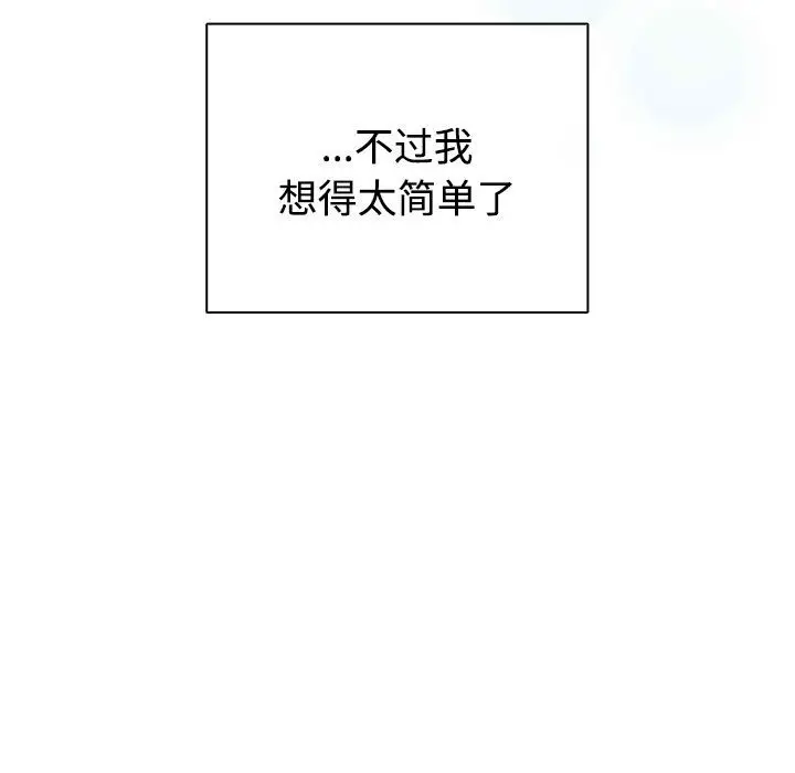 漫画《配角的生存任务》第1话第257张图