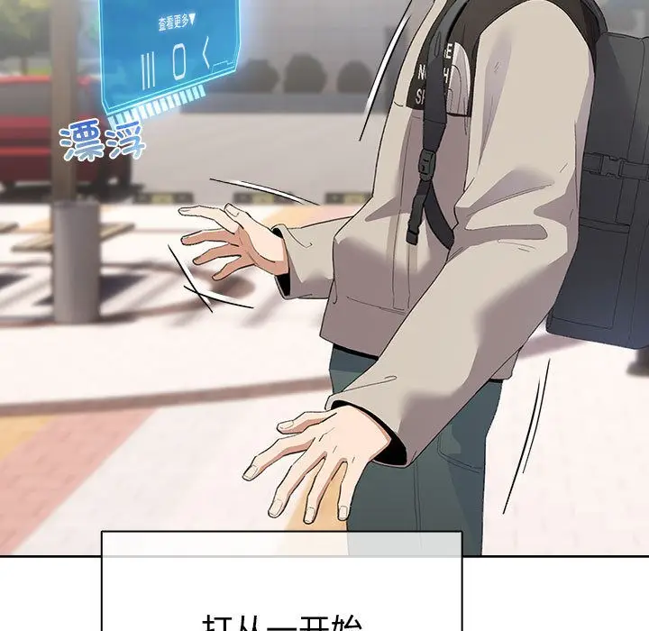 漫画《配角的生存任务》第1话第259张图