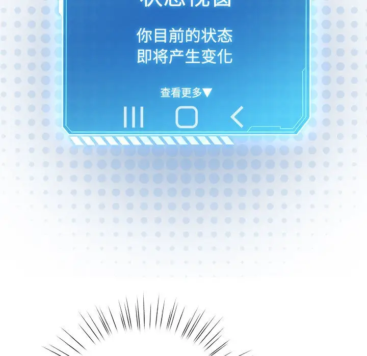 漫画《配角的生存任务》第1话第261张图