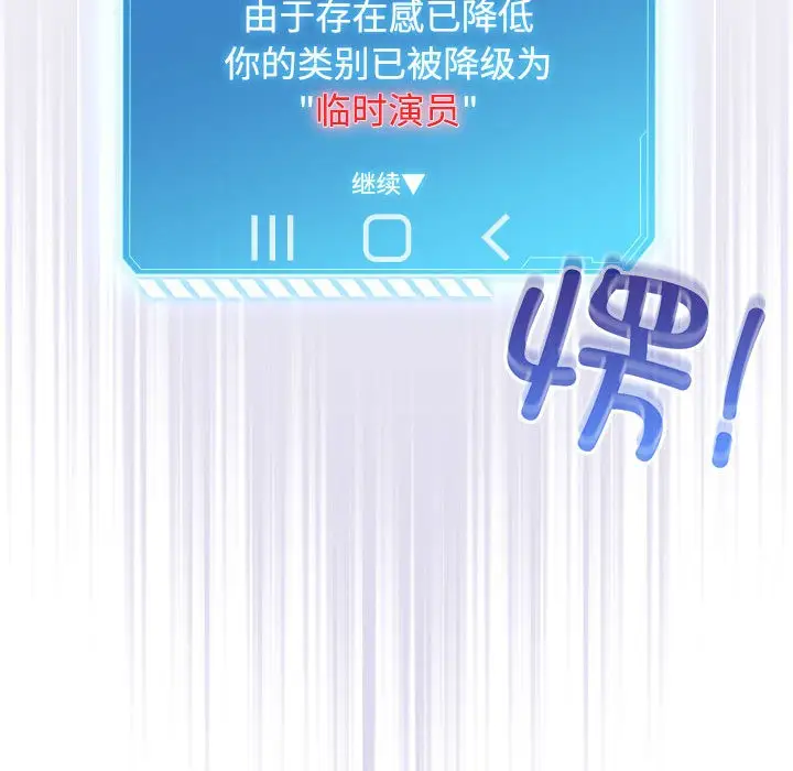 漫画《配角的生存任务》第1话第264张图
