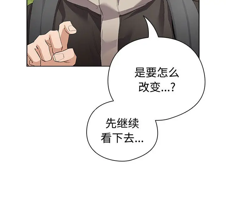 漫画《配角的生存任务》第1话第266张图