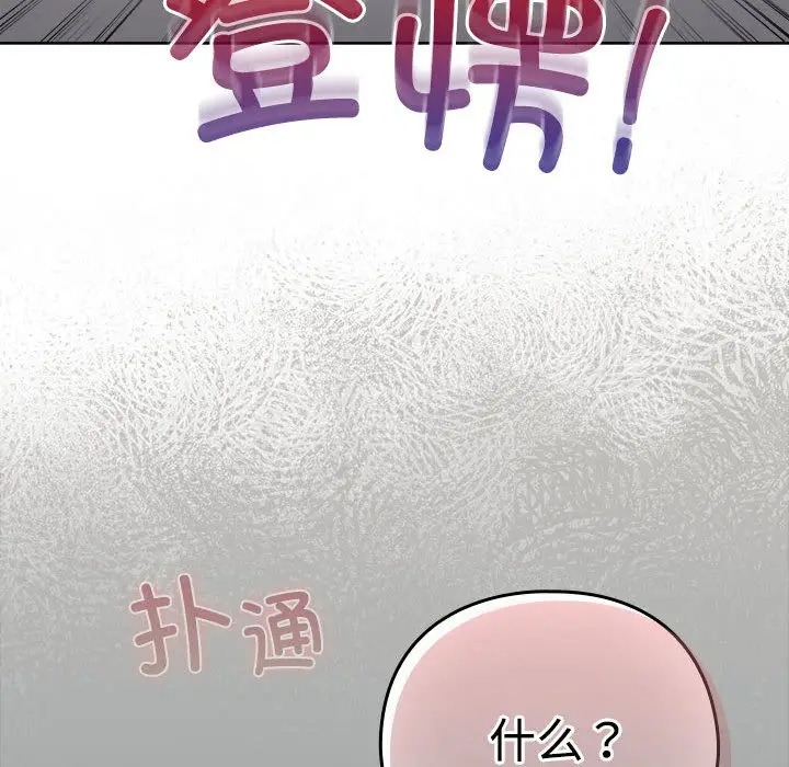 漫画《配角的生存任务》第1话第268张图