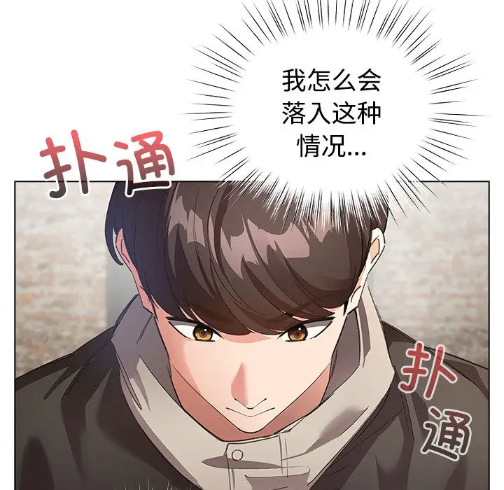 漫画《配角的生存任务》第1话第27张图