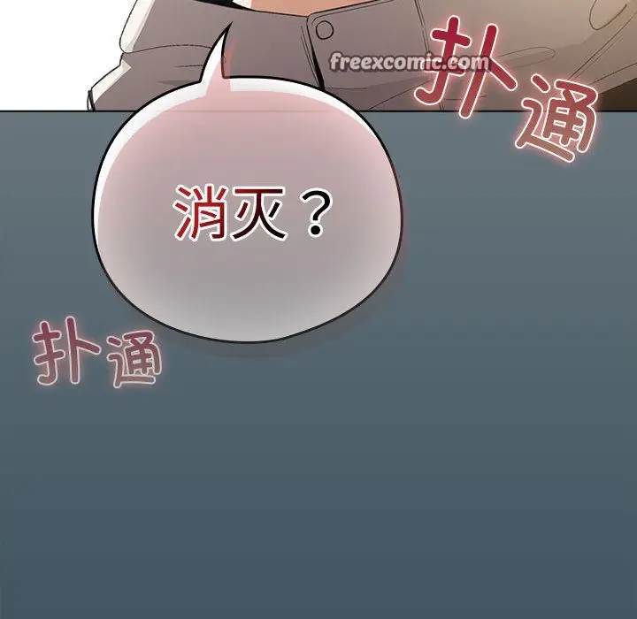 漫画《配角的生存任务》第1话第270张图