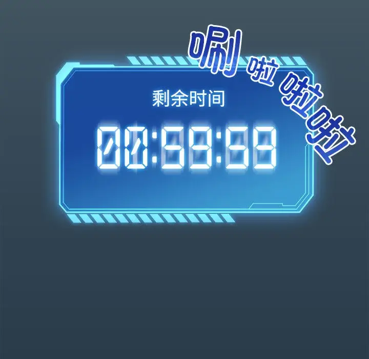 漫画《配角的生存任务》第1话第271张图