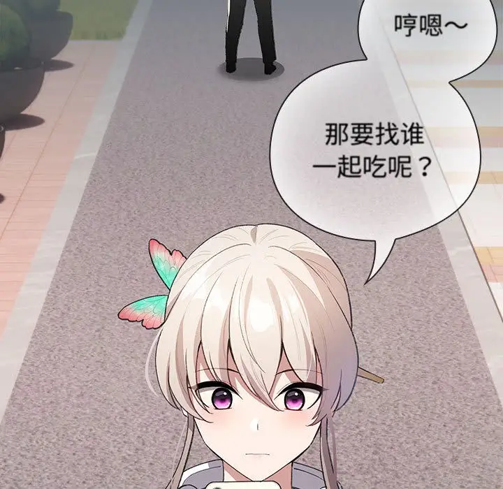 漫画《配角的生存任务》第1话第273张图