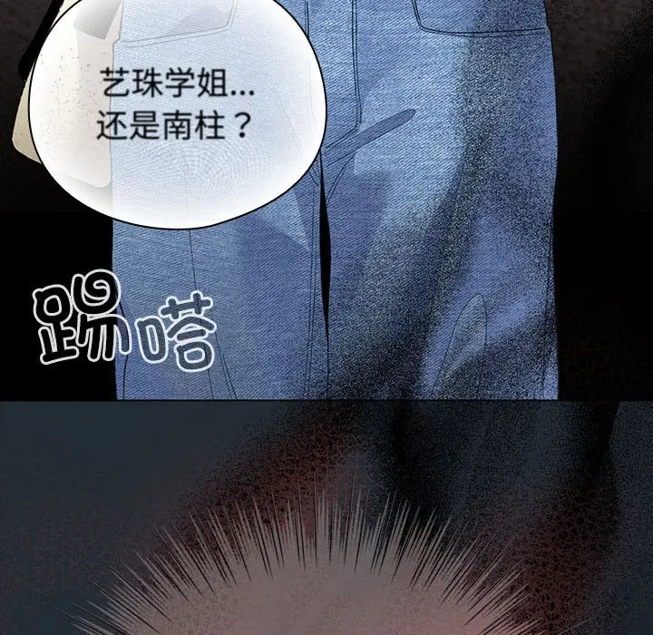 漫画《配角的生存任务》第1话第275张图