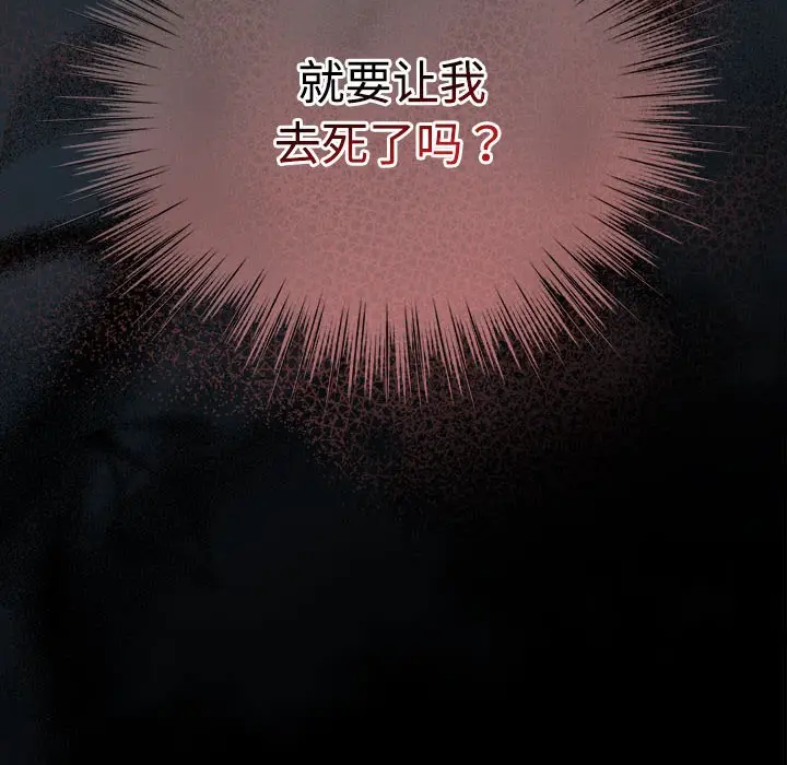 漫画《配角的生存任务》第1话第276张图