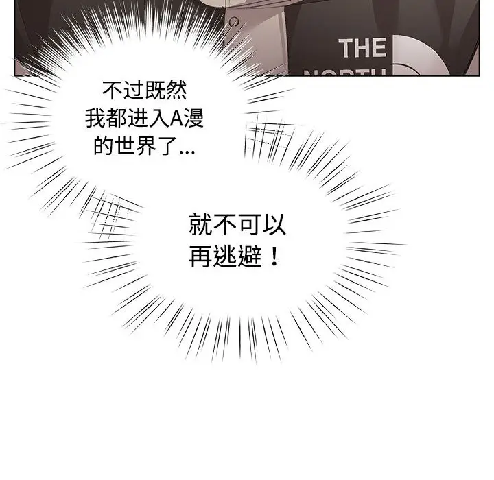 漫画《配角的生存任务》第1话第28张图
