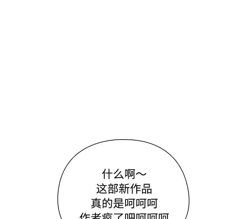 漫画《配角的生存任务》第1话第34张图