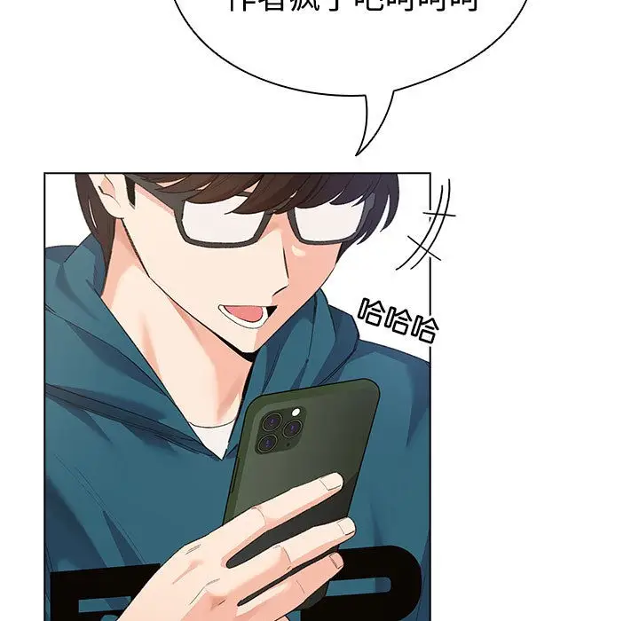 漫画《配角的生存任务》第1话第35张图