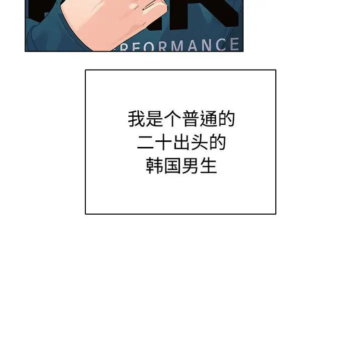 漫画《配角的生存任务》第1话第36张图