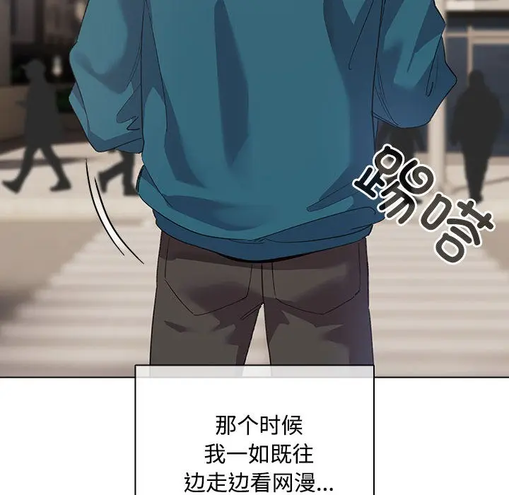 漫画《配角的生存任务》第1话第38张图