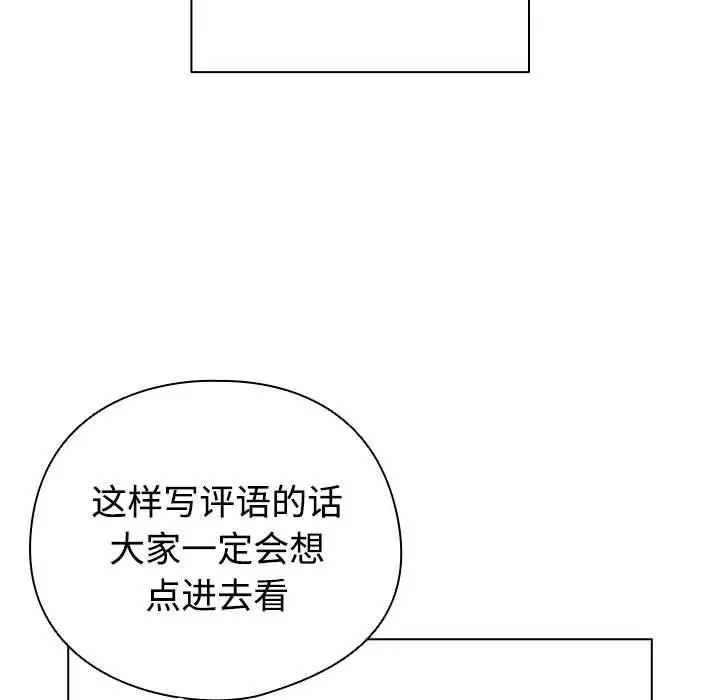 漫画《配角的生存任务》第1话第39张图