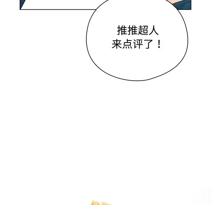 漫画《配角的生存任务》第1话第41张图