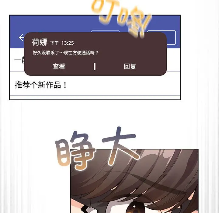 漫画《配角的生存任务》第1话第42张图