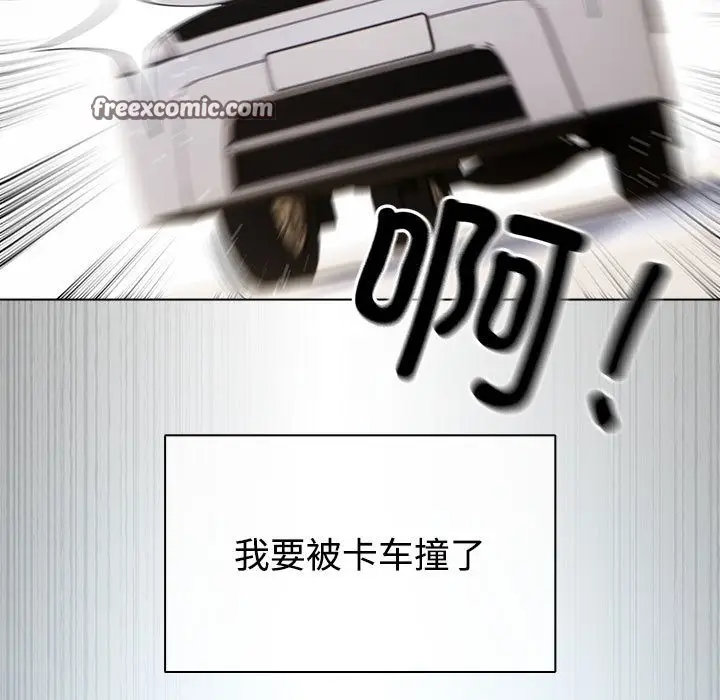 漫画《配角的生存任务》第1话第45张图