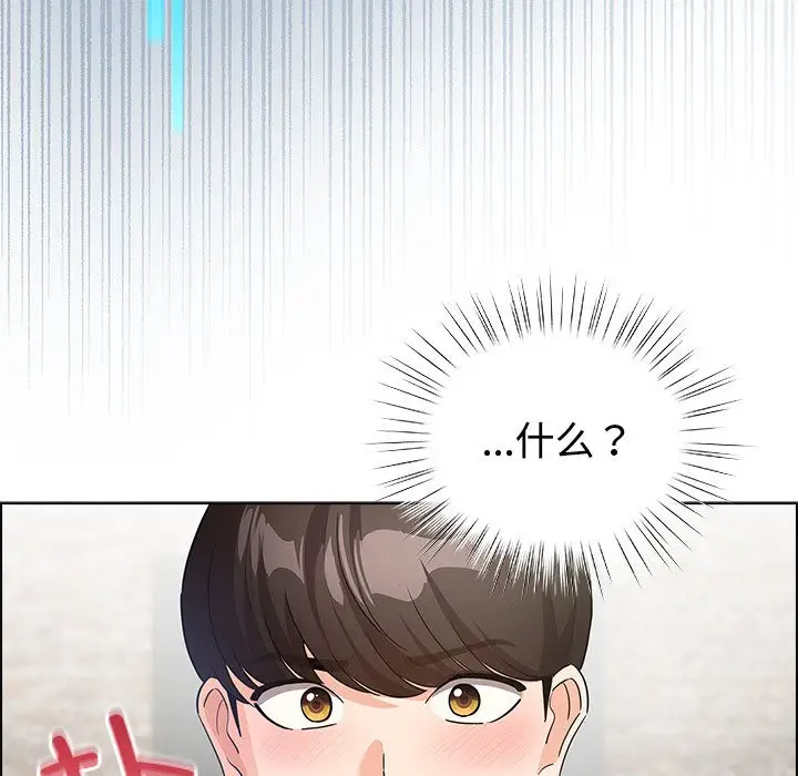 漫画《配角的生存任务》第1话第5张图