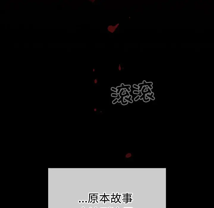 漫画《配角的生存任务》第1话第52张图