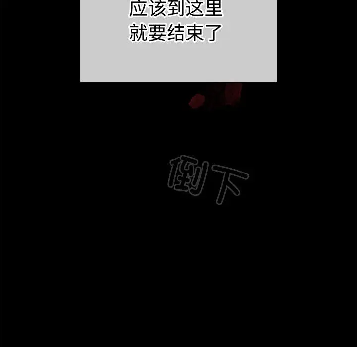 漫画《配角的生存任务》第1话第53张图