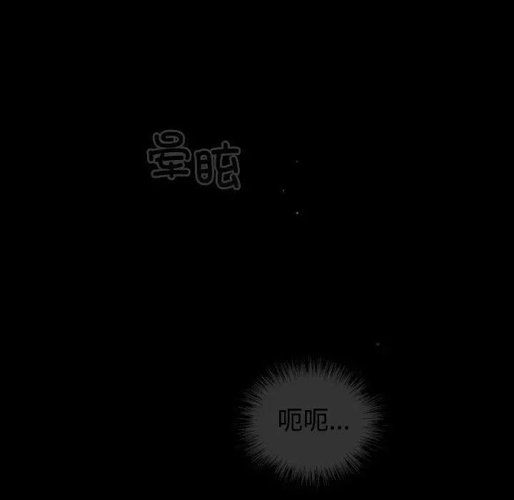 漫画《配角的生存任务》第1话第55张图