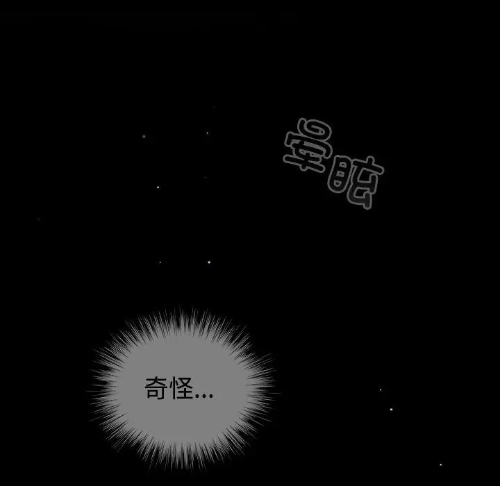 漫画《配角的生存任务》第1话第56张图