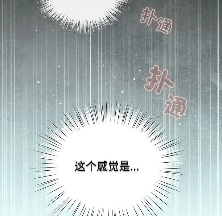 漫画《配角的生存任务》第1话第58张图