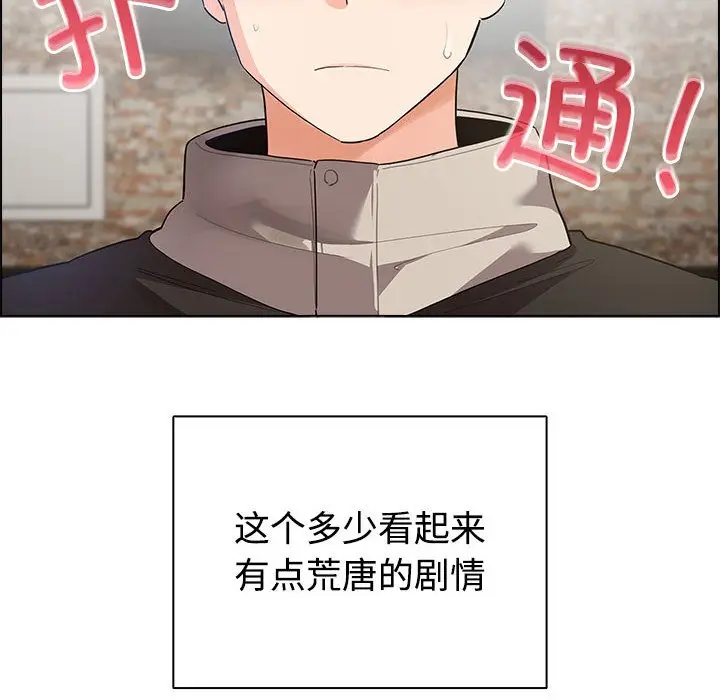 漫画《配角的生存任务》第1话第6张图