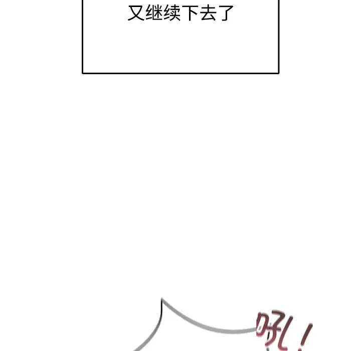 漫画《配角的生存任务》第1话第63张图
