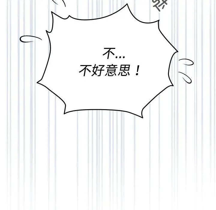 漫画《配角的生存任务》第1话第66张图