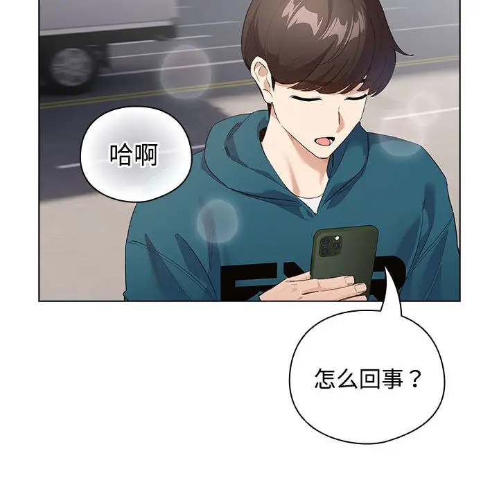 漫画《配角的生存任务》第1话第68张图