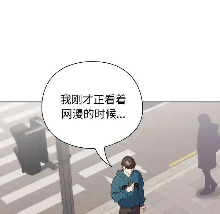 漫画《配角的生存任务》第1话第69张图