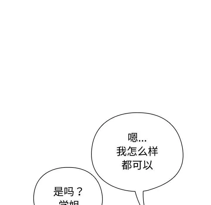 漫画《配角的生存任务》第1话第7张图