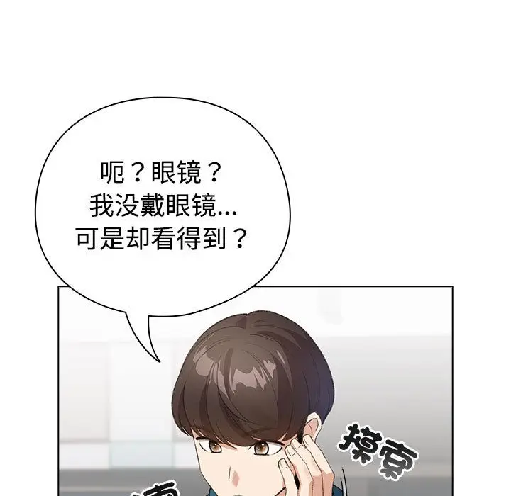 漫画《配角的生存任务》第1话第71张图