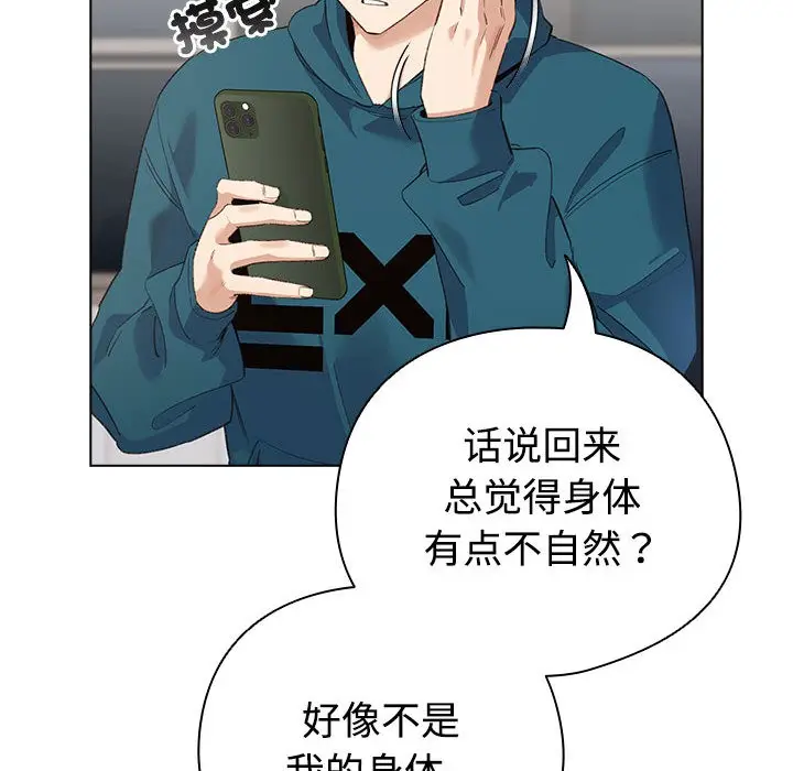 漫画《配角的生存任务》第1话第72张图