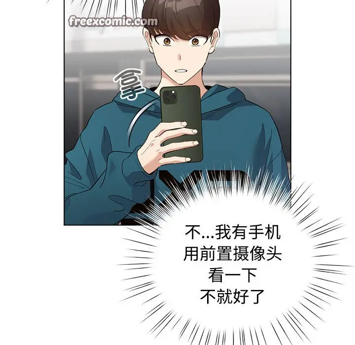 漫画《配角的生存任务》第1话第75张图