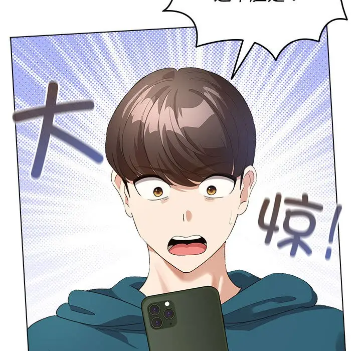 漫画《配角的生存任务》第1话第79张图