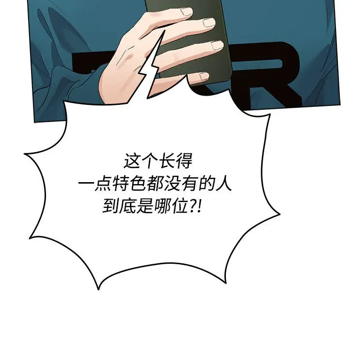 漫画《配角的生存任务》第1话第80张图